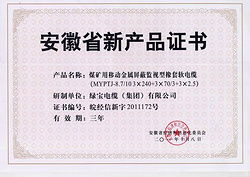 安徽省新產品認定認證申報代理軟件開發 賦能企業創新，助力產業升級