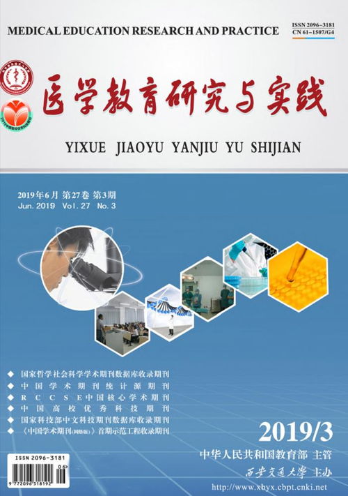 融合醫(yī)學研究與試驗發(fā)展 構建卓越醫(yī)學教育的新范式